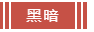 微信截图_20221109170843.png